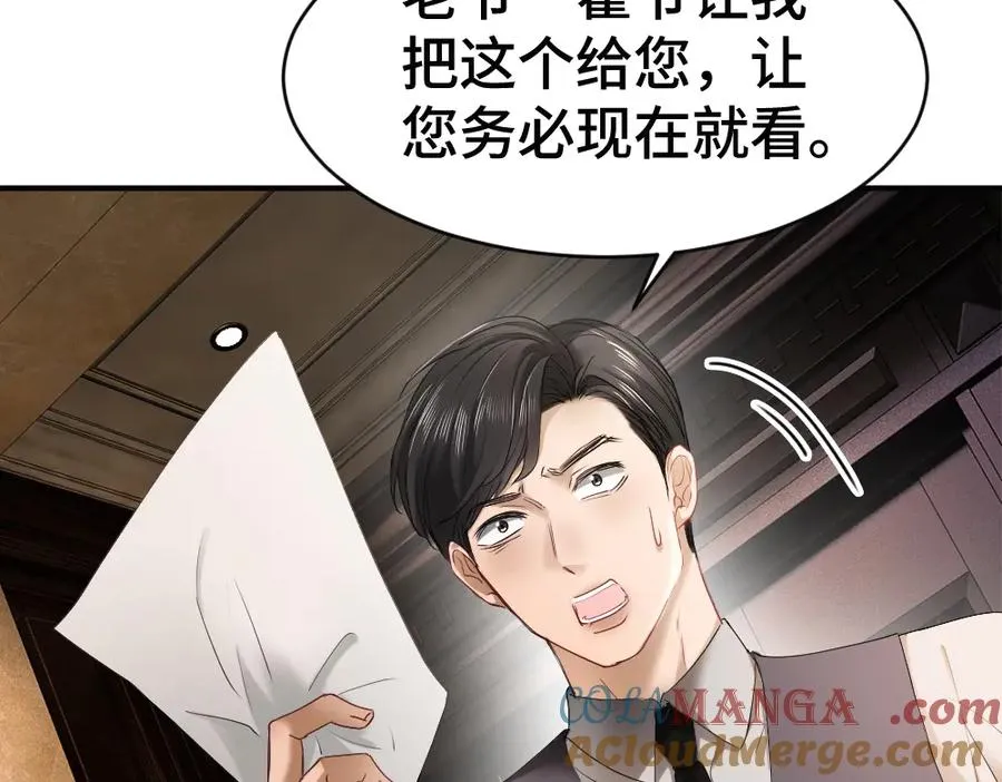 第50话 孕期情况不乐观 第25页