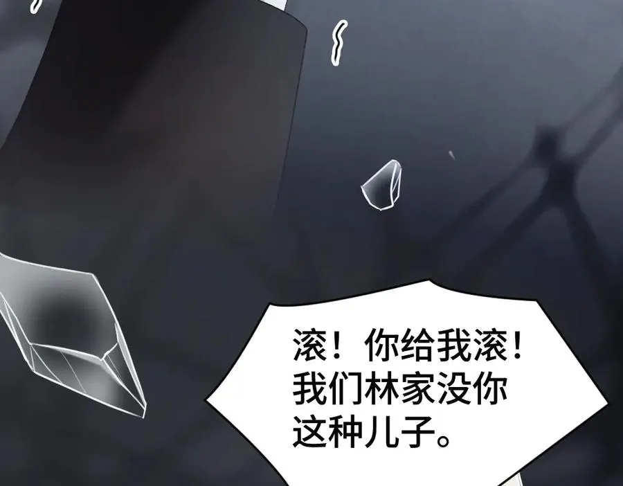 第50话 孕期情况不乐观 第32页