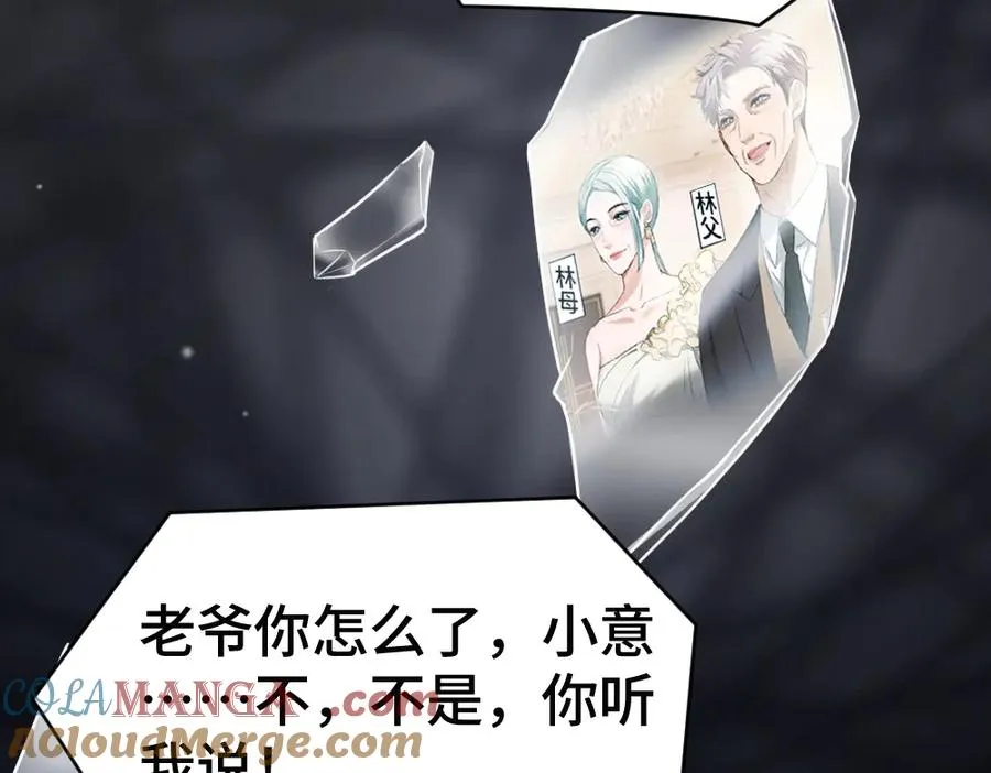 第50话 孕期情况不乐观 第33页