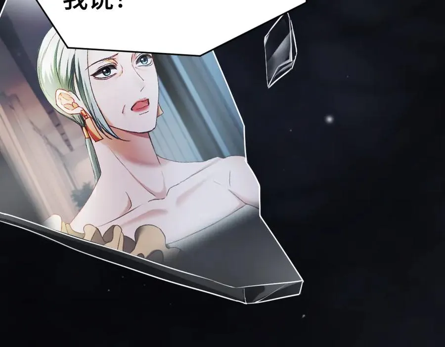 第50话 孕期情况不乐观 第34页