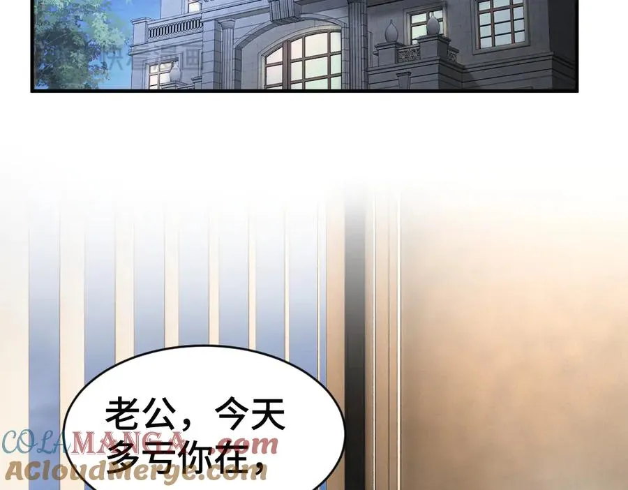 第50话 孕期情况不乐观 第37页