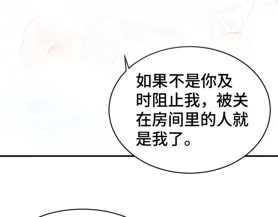 第50话 孕期情况不乐观 第39页