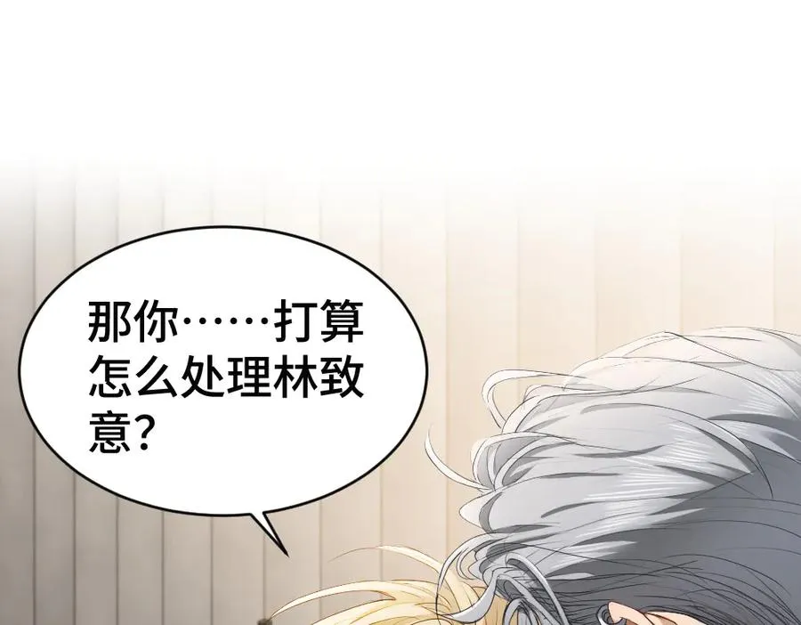 第50话 孕期情况不乐观 第44页