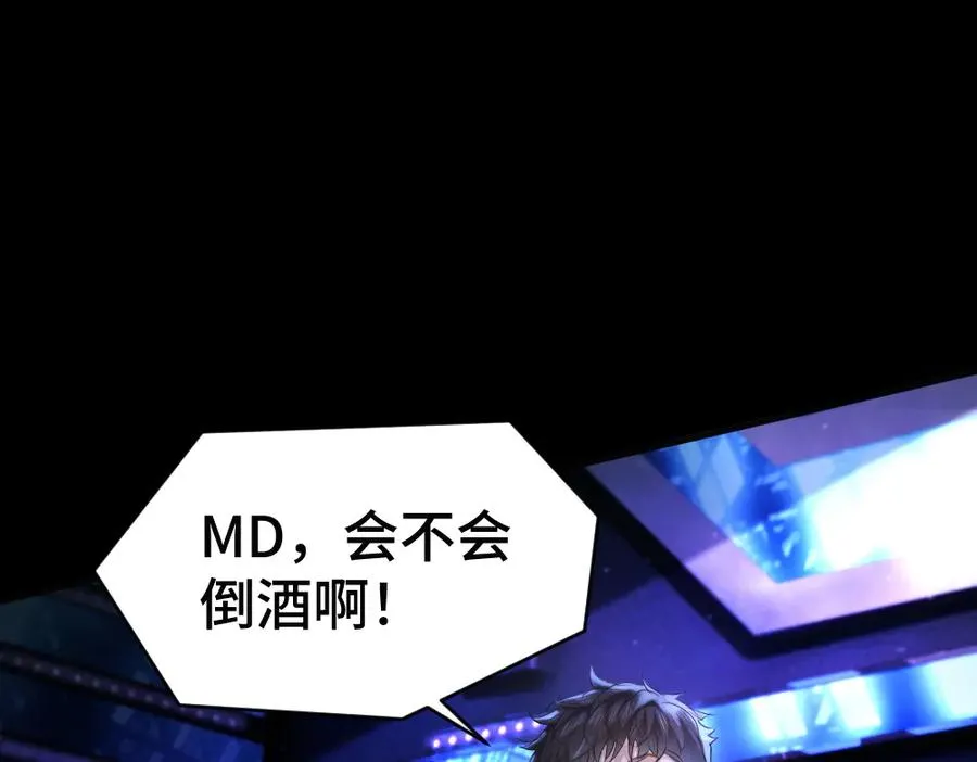 第50话 孕期情况不乐观 第54页