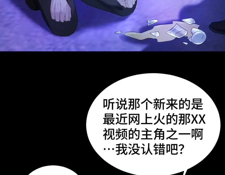 第50话 孕期情况不乐观 第58页
