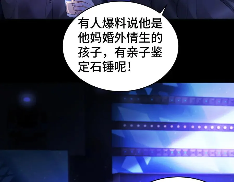 第50话 孕期情况不乐观 第60页