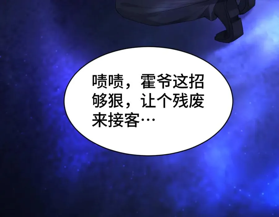 第50话 孕期情况不乐观 第63页