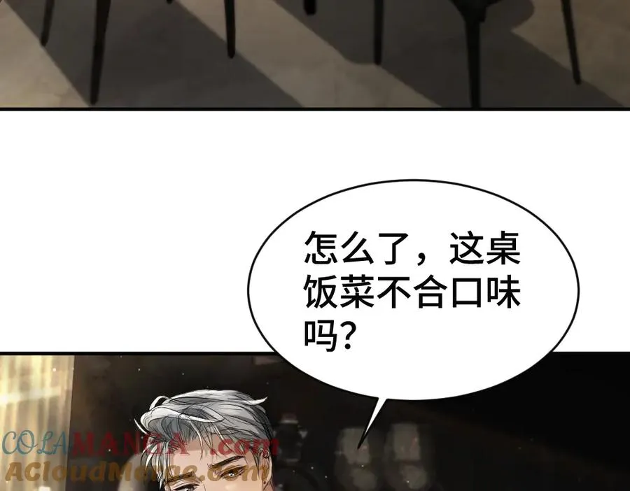 第50话 孕期情况不乐观 第69页