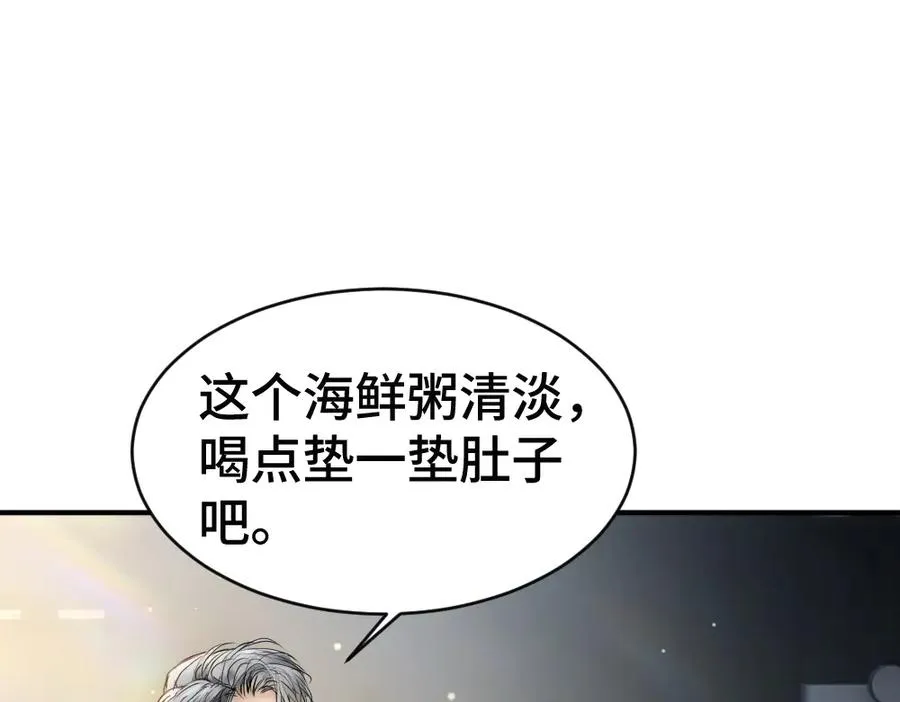 第50话 孕期情况不乐观 第74页