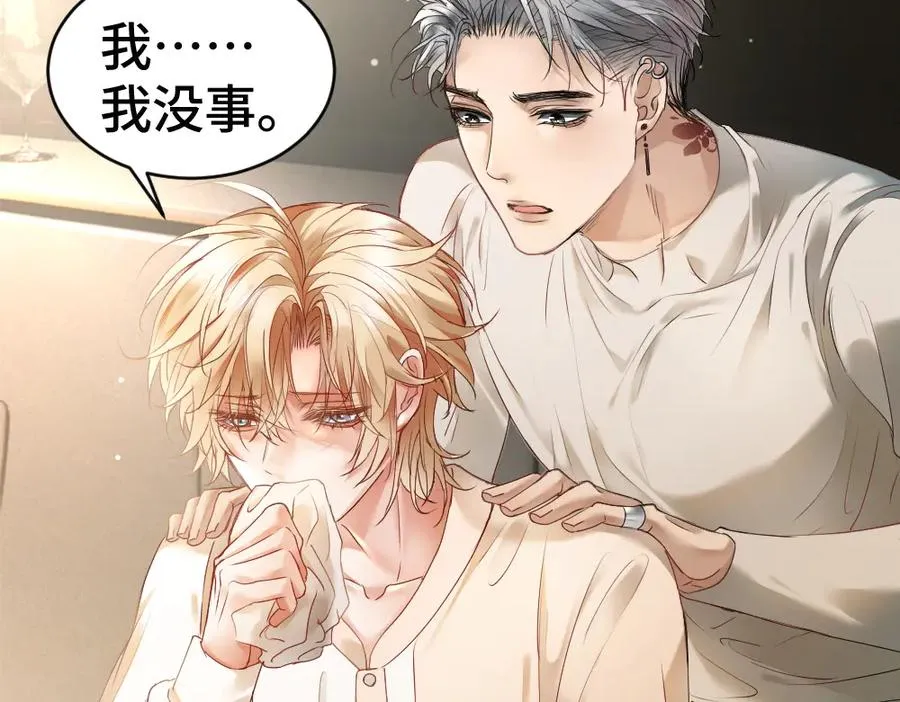 第50话 孕期情况不乐观 第80页