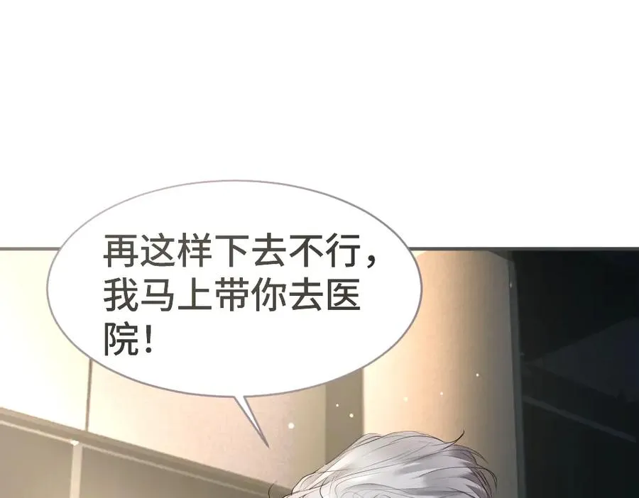 第50话 孕期情况不乐观 第83页