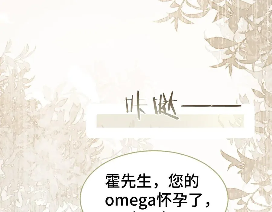 第50话 孕期情况不乐观 第90页
