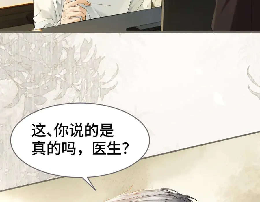 第50话 孕期情况不乐观 第92页