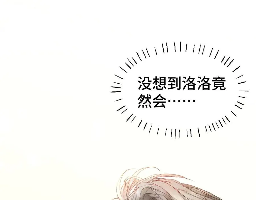 第50话 孕期情况不乐观 第95页