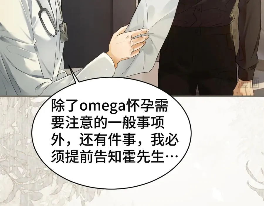 第50话 孕期情况不乐观 第99页
