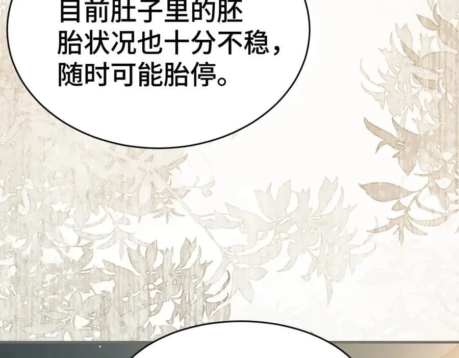 第50话 孕期情况不乐观 第103页
