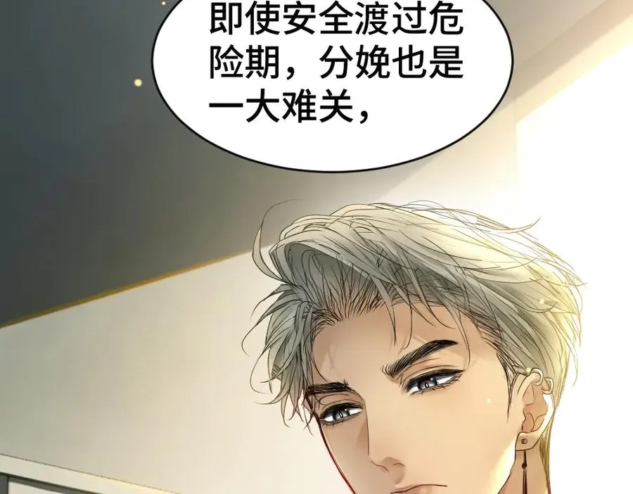 第50话 孕期情况不乐观 第104页