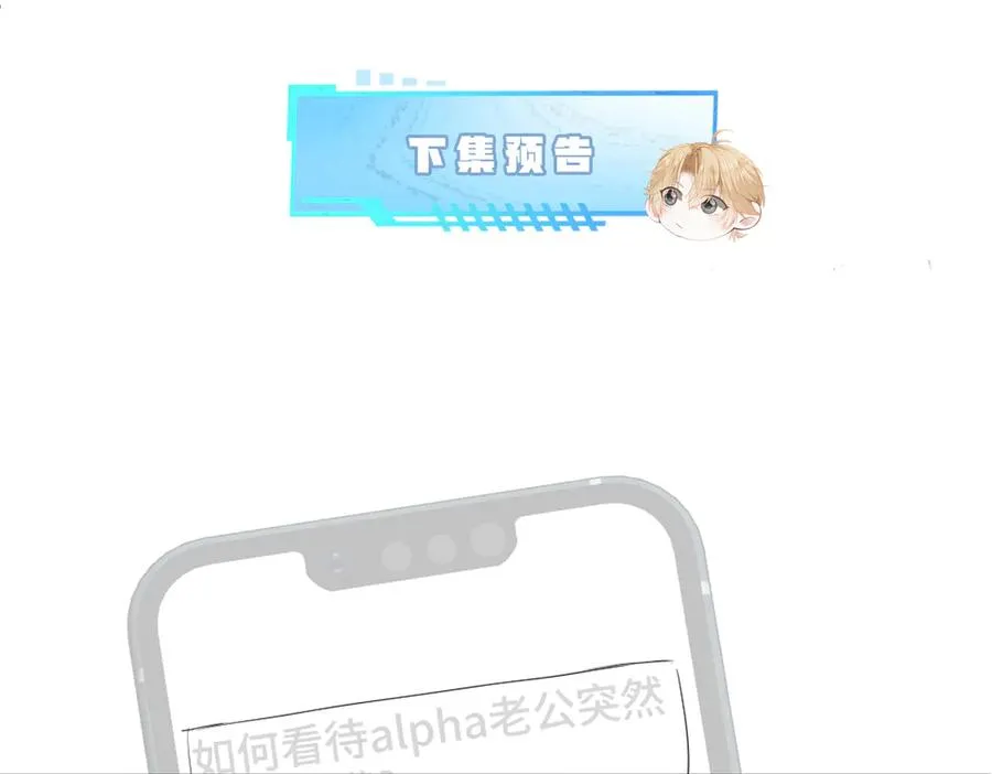 第50话 孕期情况不乐观 第108页