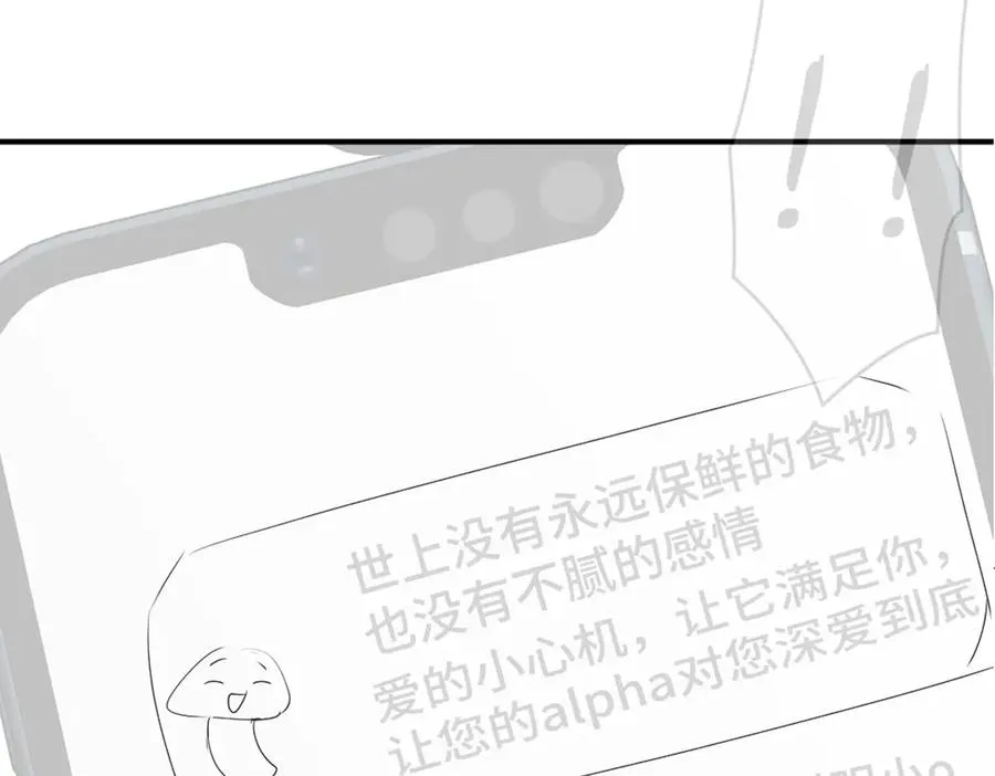 第50话 孕期情况不乐观 第110页
