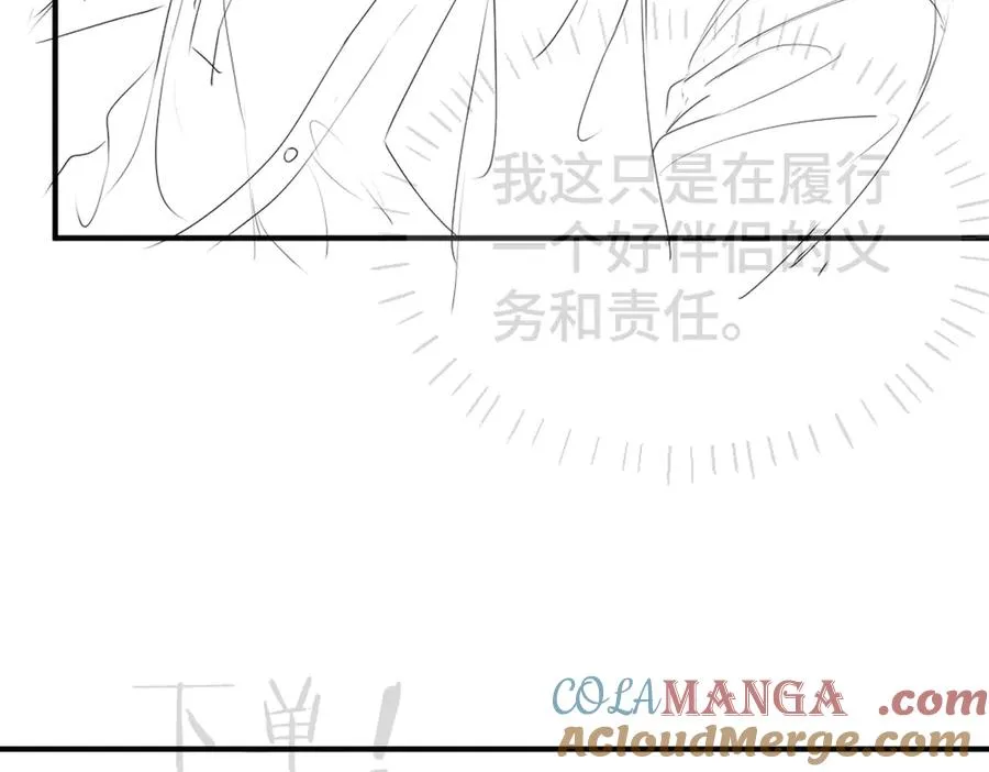 第50话 孕期情况不乐观 第113页