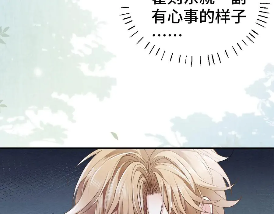 第51话 察觉霍爷冷淡洛洛变主动 第10页