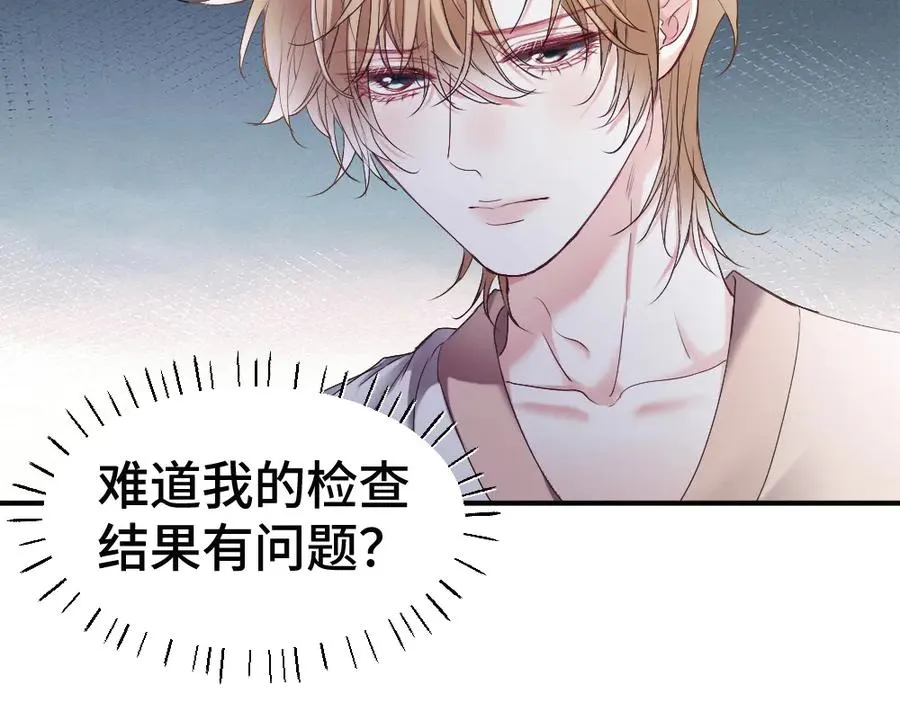 第51话 察觉霍爷冷淡洛洛变主动 第11页