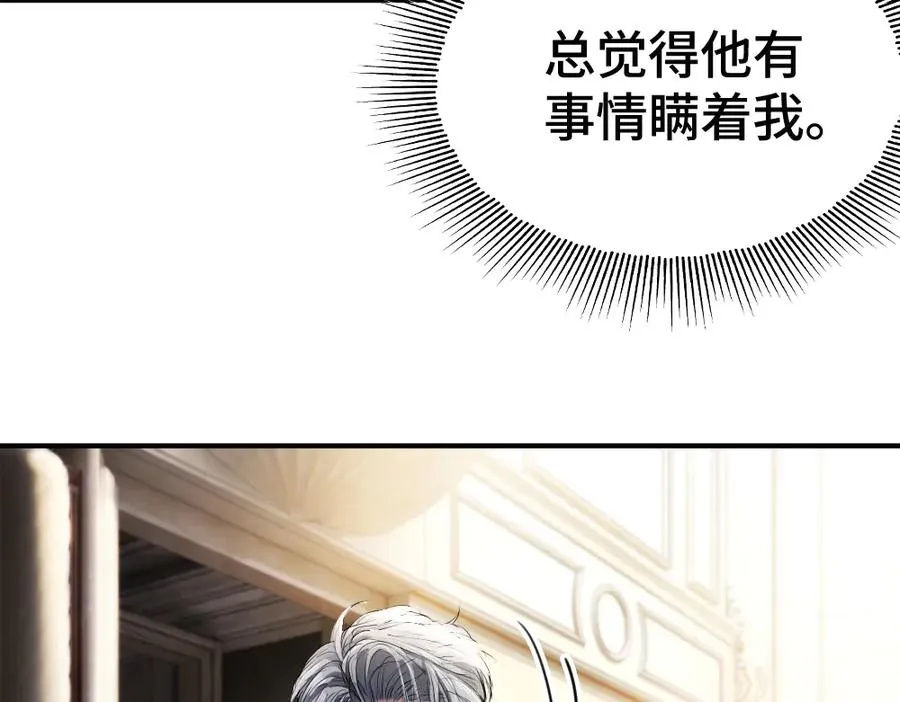 第51话 察觉霍爷冷淡洛洛变主动 第18页