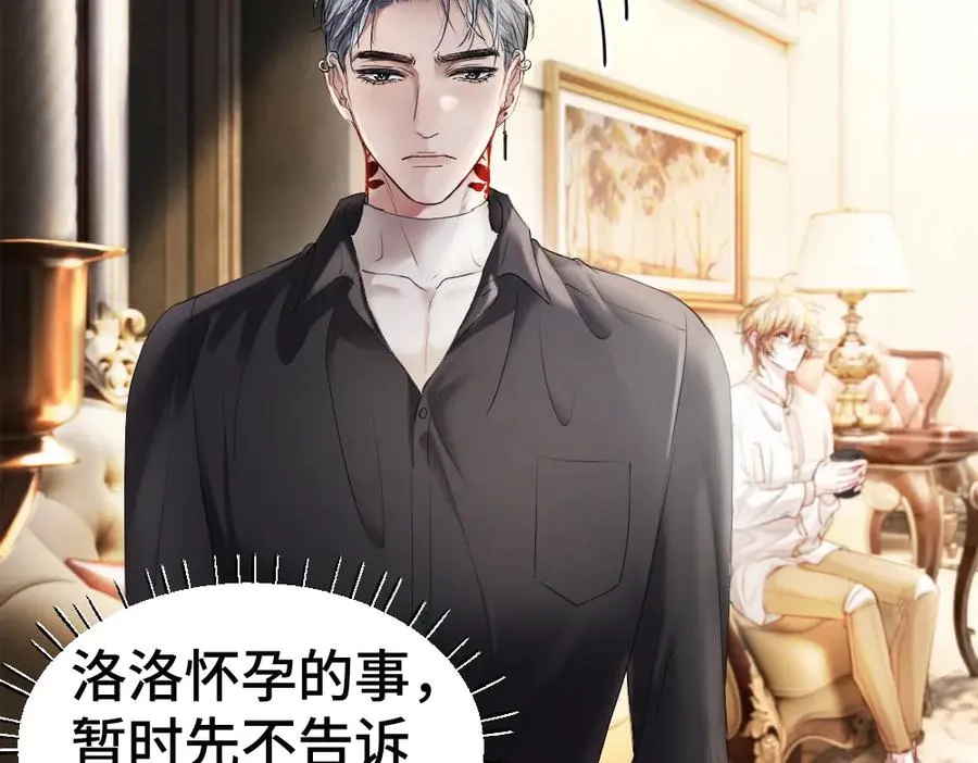第51话 察觉霍爷冷淡洛洛变主动 第19页