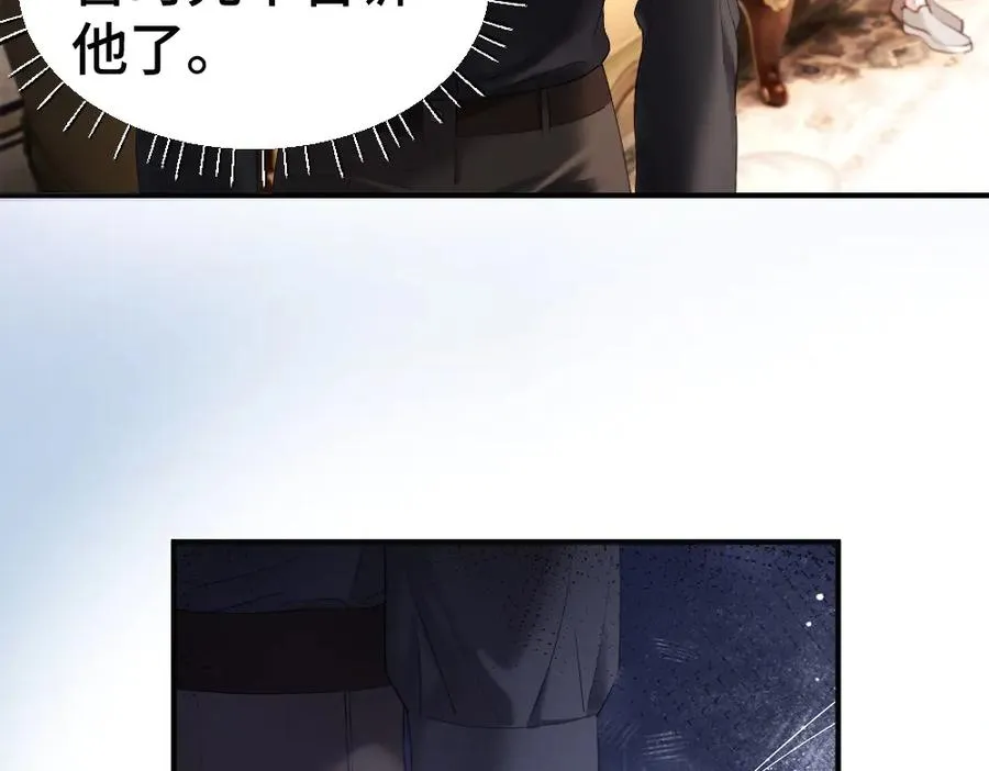 第51话 察觉霍爷冷淡洛洛变主动 第20页