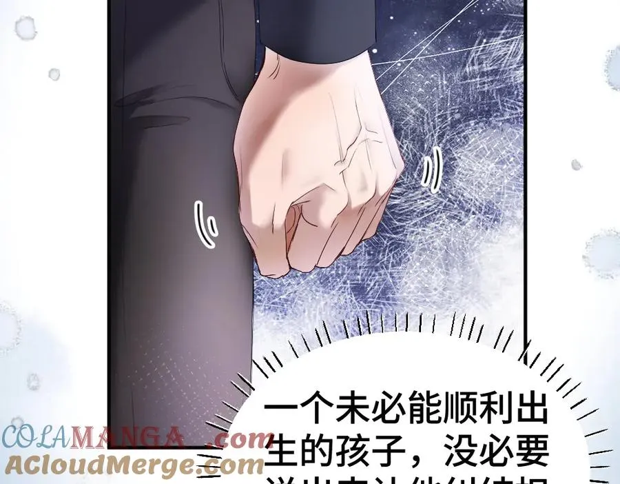 第51话 察觉霍爷冷淡洛洛变主动 第21页