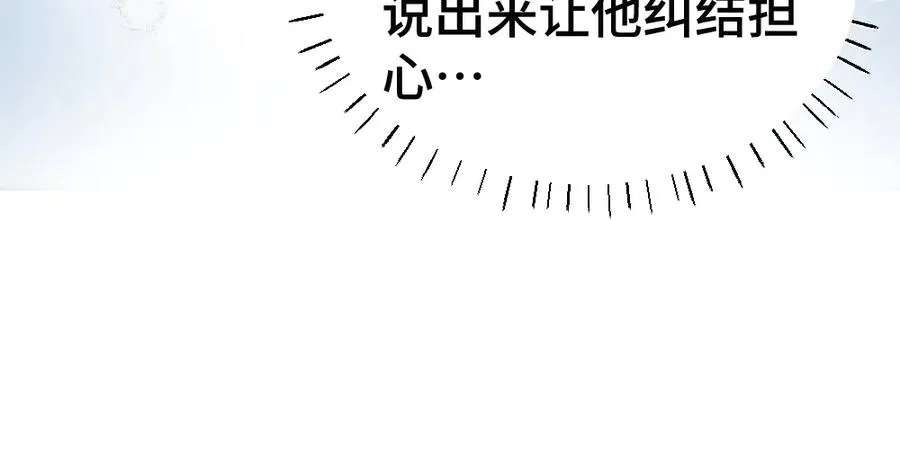第51话 察觉霍爷冷淡洛洛变主动 第22页