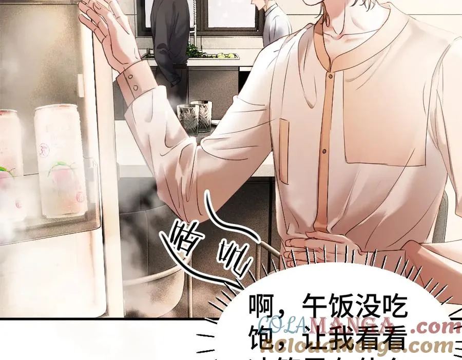 第51话 察觉霍爷冷淡洛洛变主动 第25页