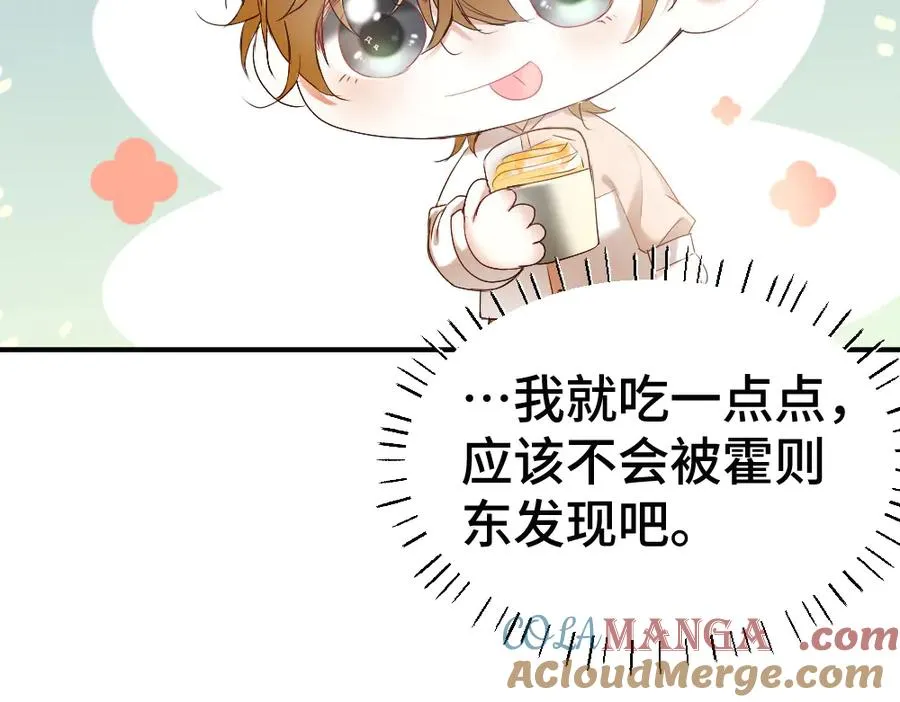 第51话 察觉霍爷冷淡洛洛变主动 第29页