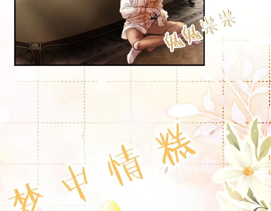 第51话 察觉霍爷冷淡洛洛变主动 第32页