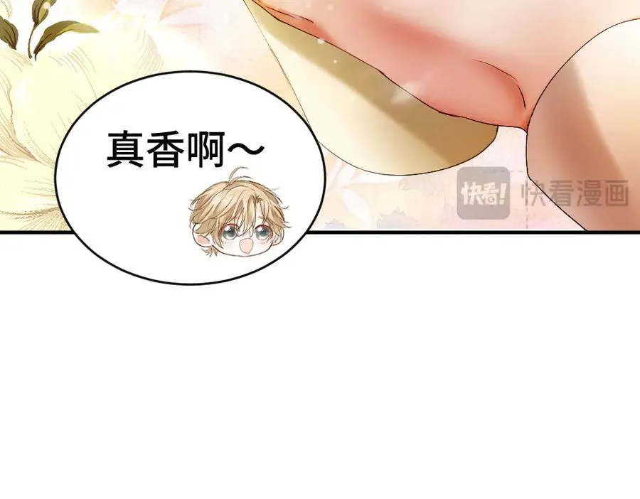 第51话 察觉霍爷冷淡洛洛变主动 第34页