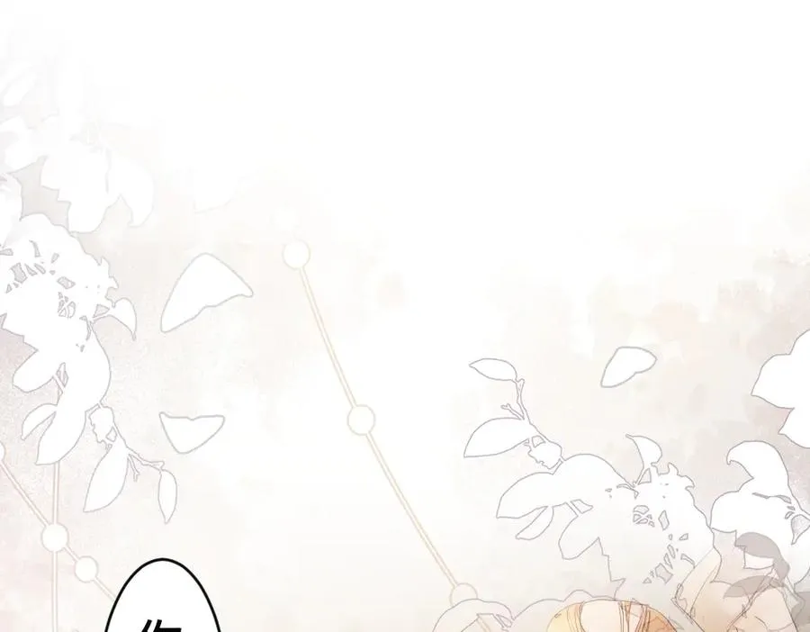 第51话 察觉霍爷冷淡洛洛变主动 第39页