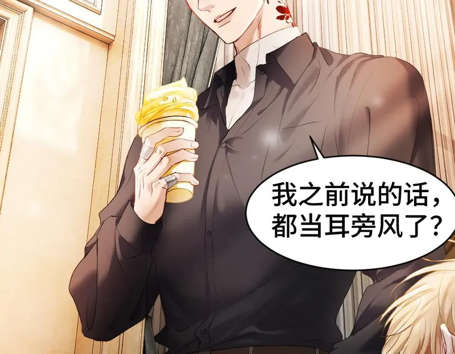 第51话 察觉霍爷冷淡洛洛变主动 第43页