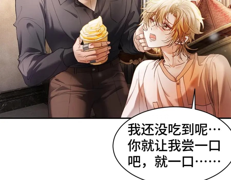 第51话 察觉霍爷冷淡洛洛变主动 第46页
