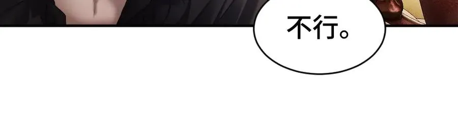 第51话 察觉霍爷冷淡洛洛变主动 第48页