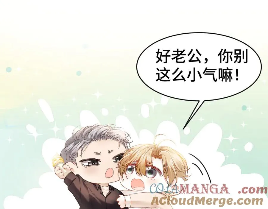 第51话 察觉霍爷冷淡洛洛变主动 第49页