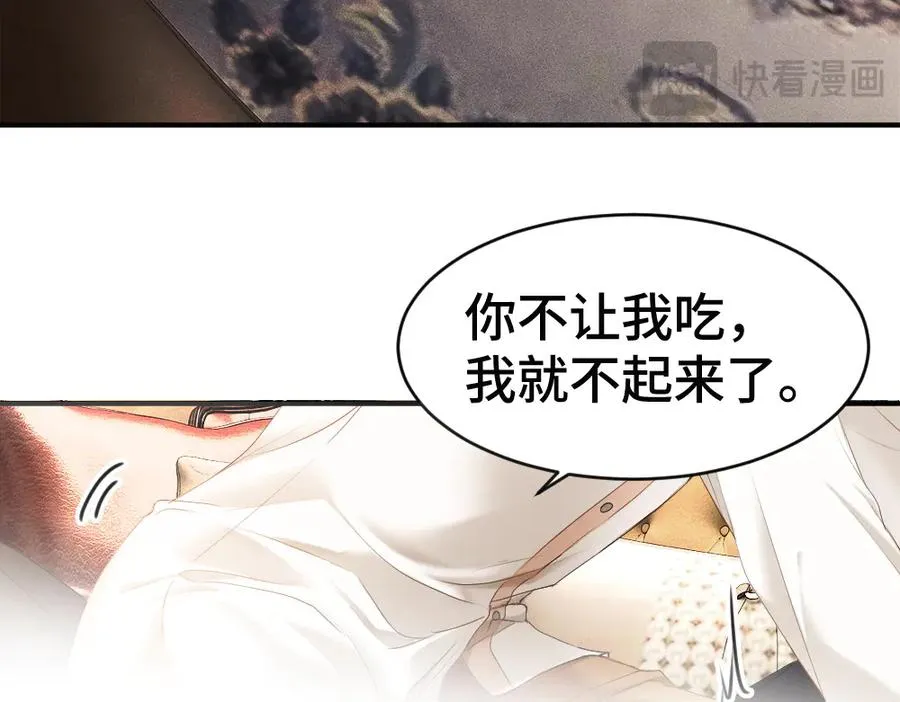 第51话 察觉霍爷冷淡洛洛变主动 第54页