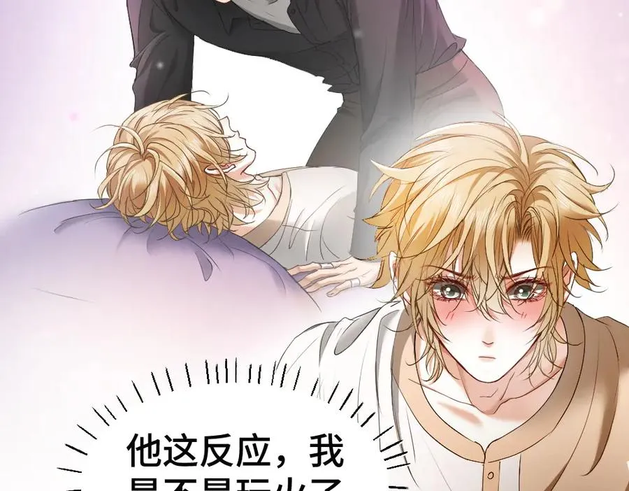 第51话 察觉霍爷冷淡洛洛变主动 第62页
