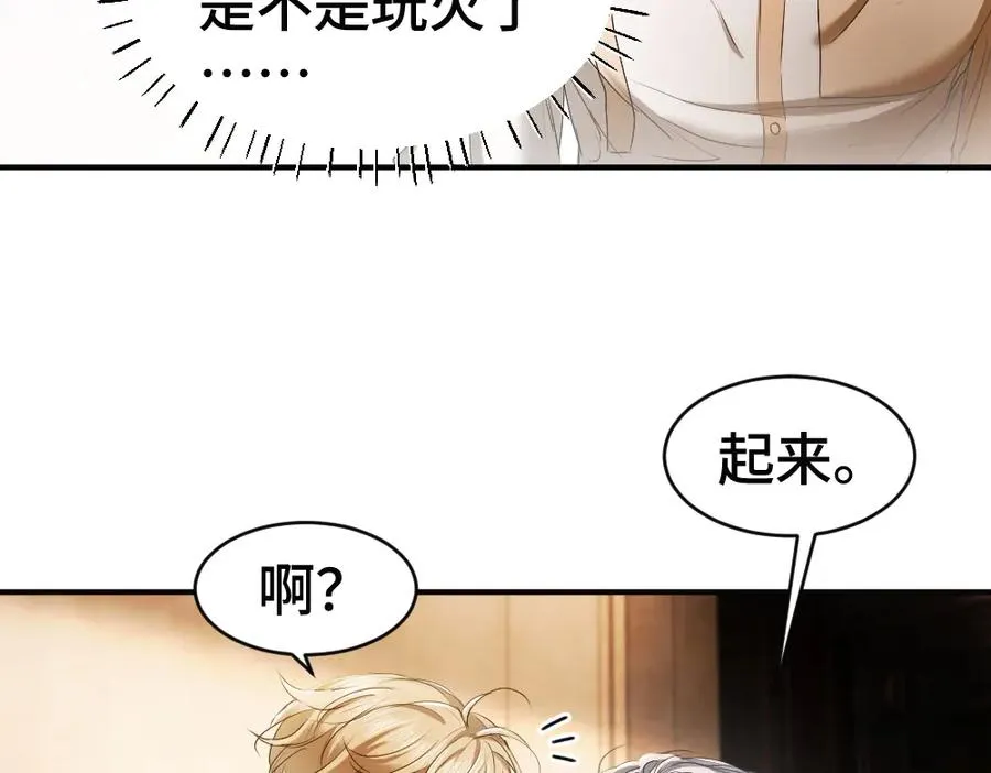 第51话 察觉霍爷冷淡洛洛变主动 第63页