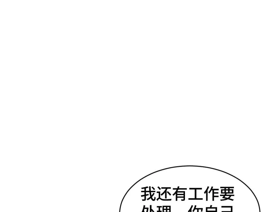 第51话 察觉霍爷冷淡洛洛变主动 第66页