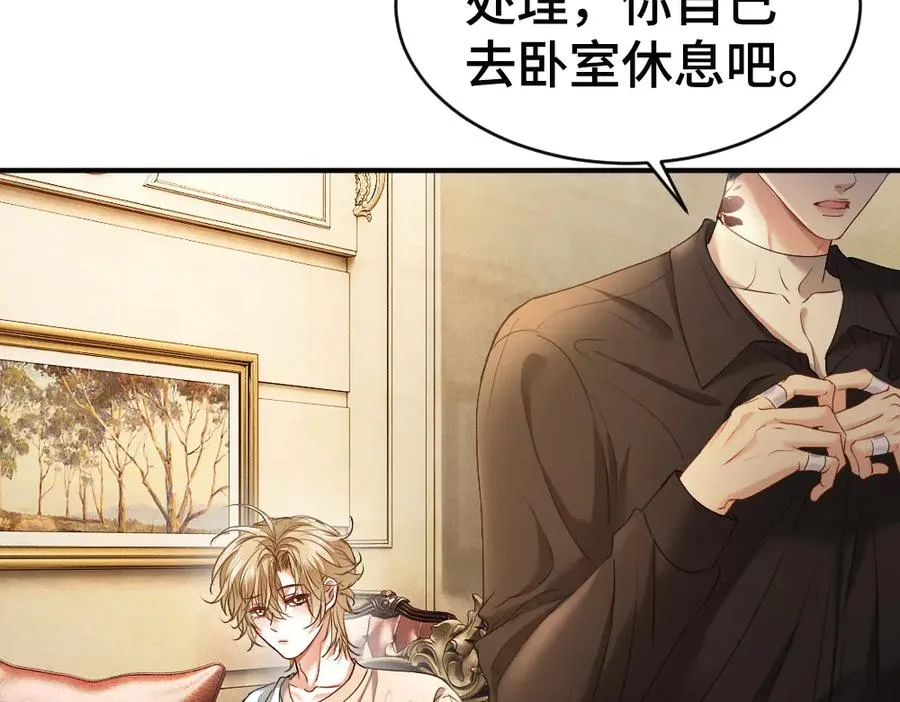 第51话 察觉霍爷冷淡洛洛变主动 第67页