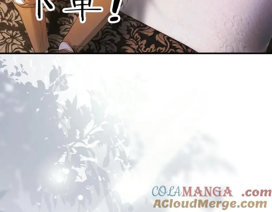 第51话 察觉霍爷冷淡洛洛变主动 第81页
