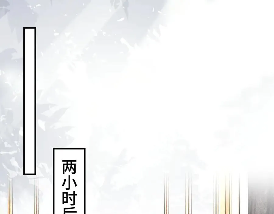 第51话 察觉霍爷冷淡洛洛变主动 第82页