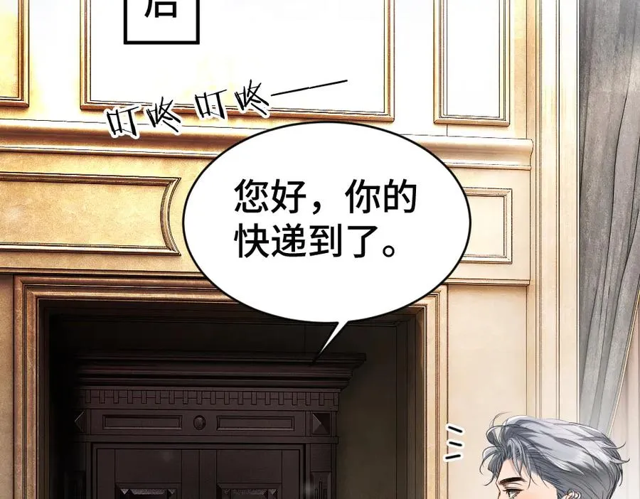 第51话 察觉霍爷冷淡洛洛变主动 第83页