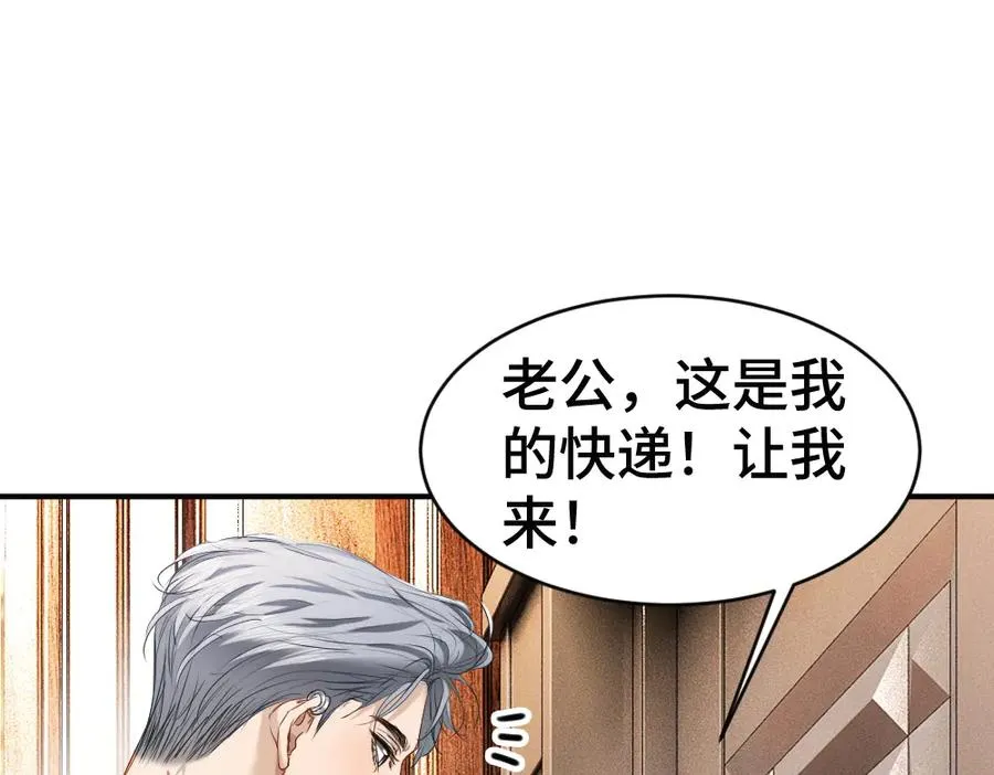 第51话 察觉霍爷冷淡洛洛变主动 第88页
