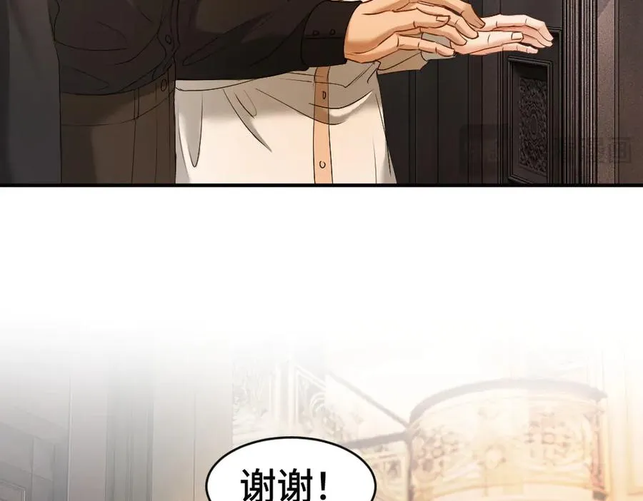 第51话 察觉霍爷冷淡洛洛变主动 第90页